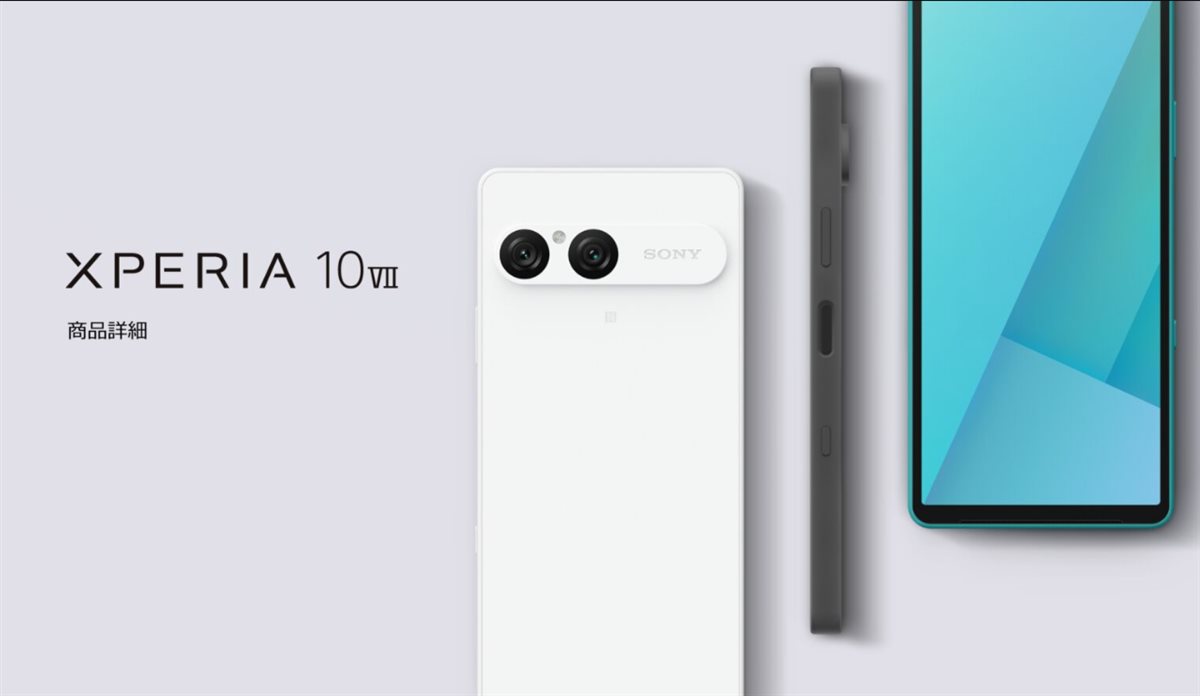 سوني Xperia 10 VII
