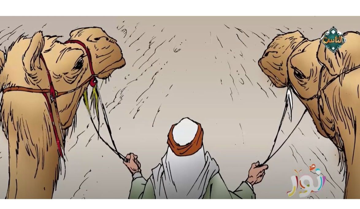 “نور” على قناة الناس يروي للأطفال قصة أم معبد وبركة النبي ﷺ في الهجرة