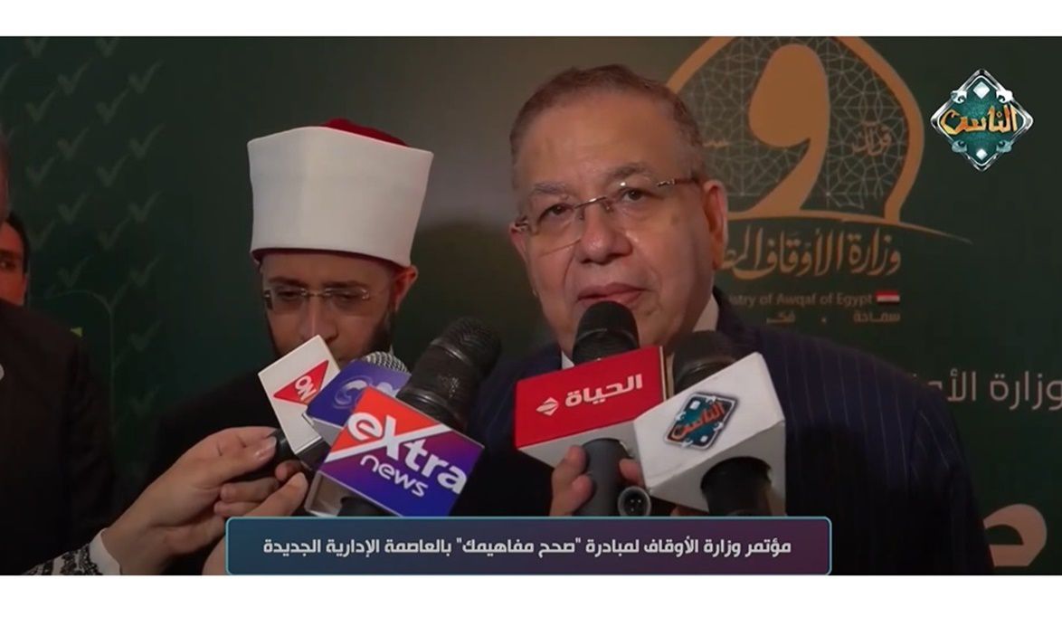 نقيب الأشراف: مبادرة “صحح مفاهيمك” استكمال لرسالة بناء الإنسان وتطبيق لحديث النبي صلى الله عليه وسلم