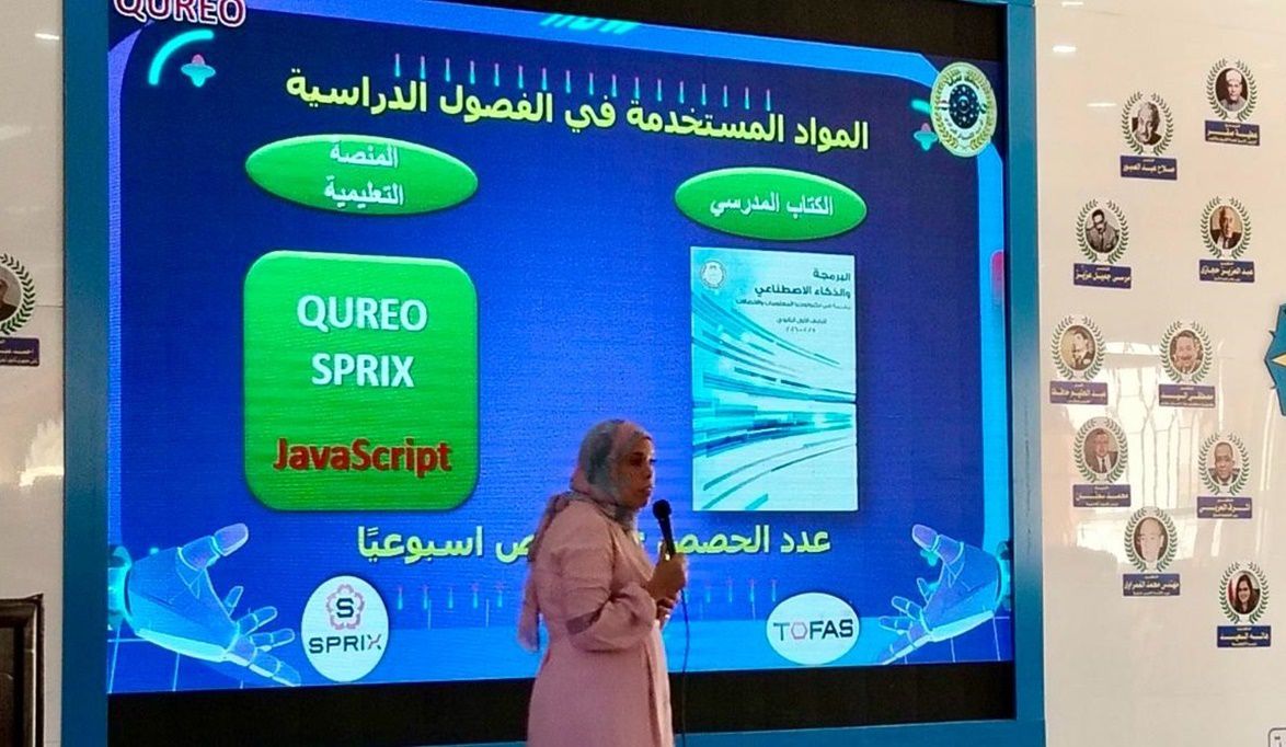 وزارة التعليم تطلق تدريبات “سفراء التطوير” لنشر ثقافة البرمجة والذكاء الاصطناعي بجميع أنحاء الجمهورية
