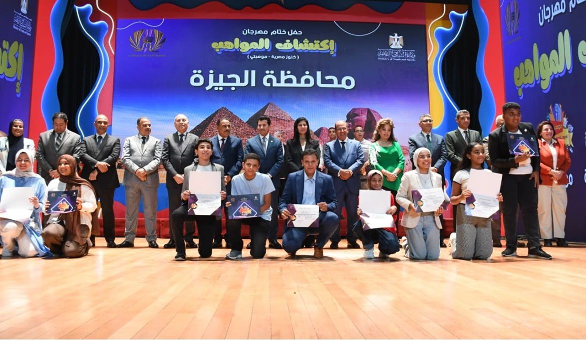 محافظ الجيزة يشارك في حفل ختام مهرجان “اكتشاف المواهب”