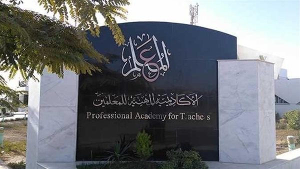 إجراءات وخطوات الحصول على شهادة الصلاحية اللازمة لإعادة التعيين بوظيفة معلم