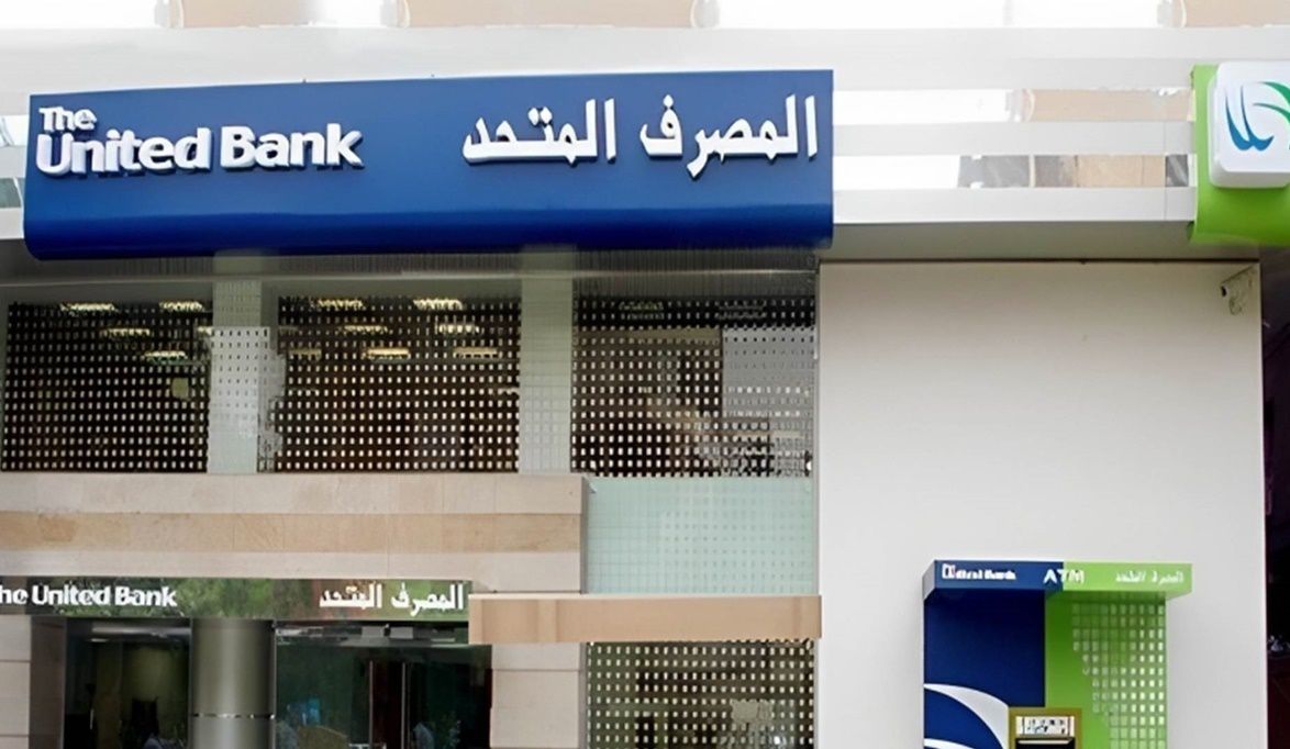 استجابة لمبادرة الحكومة.. المصرف المتحد يعيد 25 مصنعًا متعثرًا للتشغيل