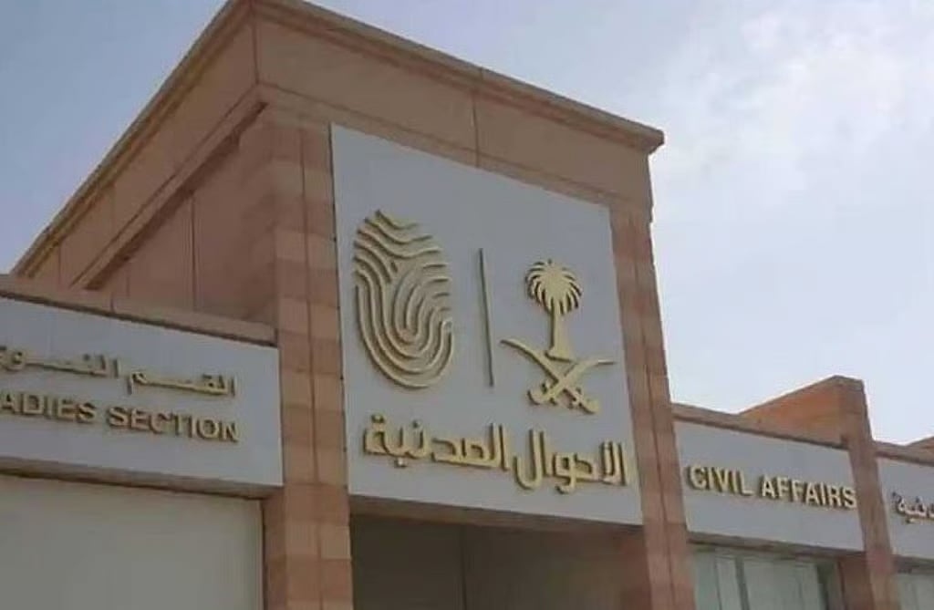 الأحوال المدنية تكشف عن 4 علامات للتأكد من سلامة بطاقة الهوية الوطنية