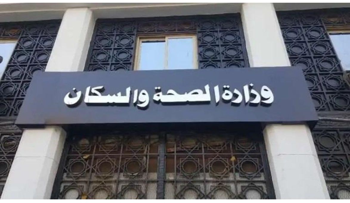 الصحة: إجراء 2 مليون و863 ألف عملية جراحية ضمن المبادرة الرئاسية لإنهاء قوائم الانتظار