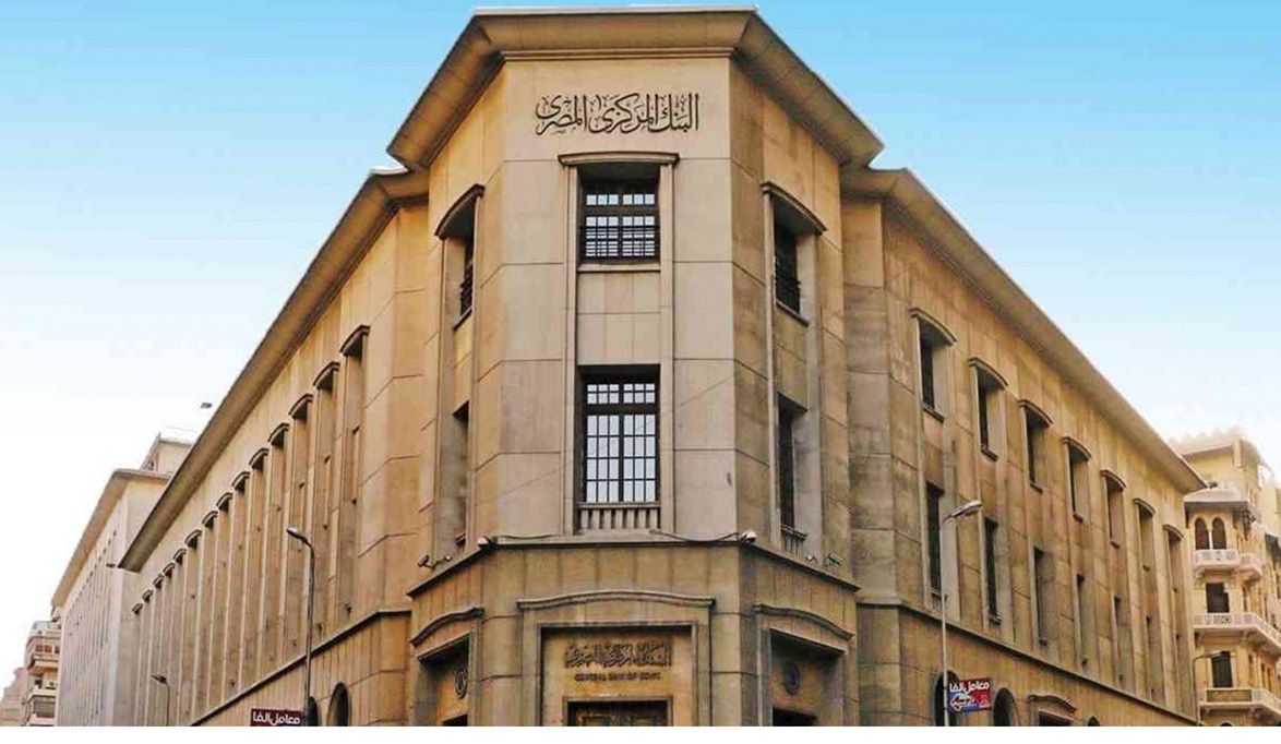 المركزي: تحسن مؤشرات السلامة المالية لأكبر 5 بنوك مصرية بنهاية يونيو 2025