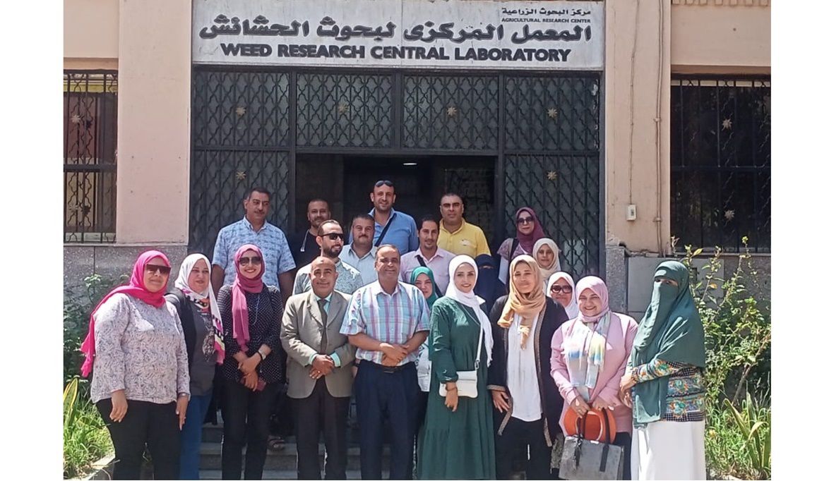 المعمل المركزي للحشائش يطلق دورة متخصصة لتعزيز قدرات فحص بذور الحشائش وحماية الإنتاج الزراعي الوطني