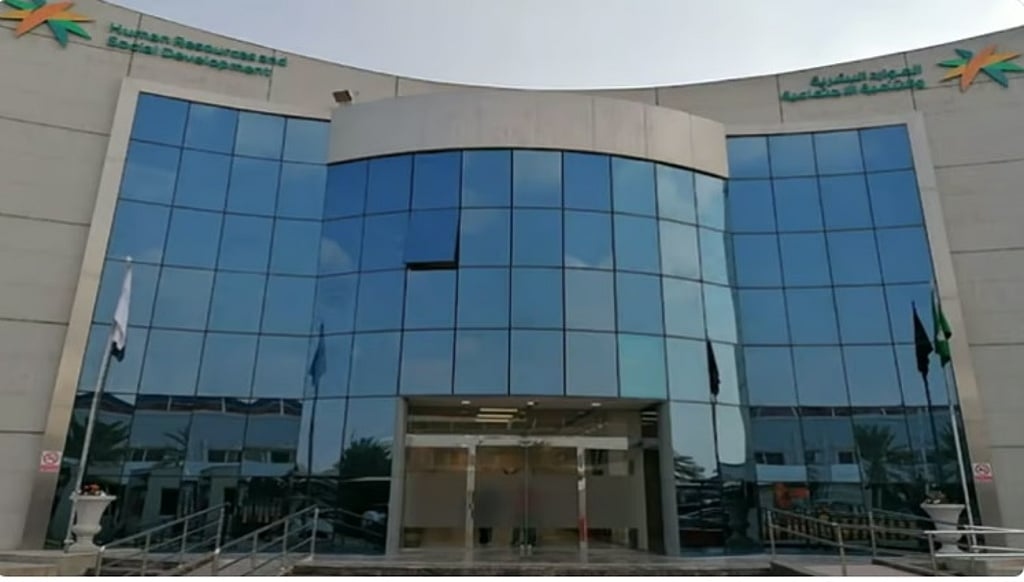 الموارد البشرية تعلن رسميًا إجازة اليوم الوطني السعودي 95