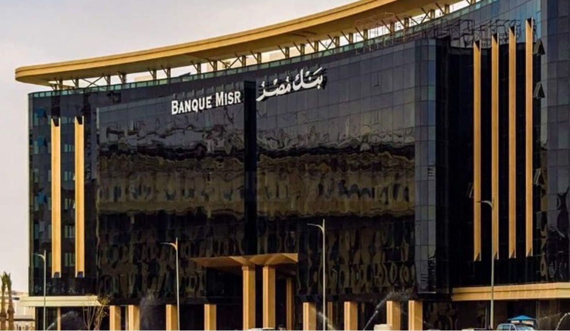 بنك مصر يعلن عن عروض مجانية بمناسبة عيد الفلاح 2025.. تعرف على التفاصيل