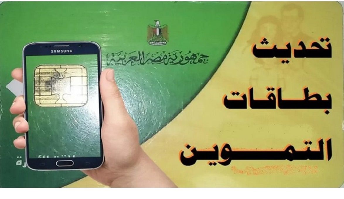 طريقة إضافة مواليد جديدة علي بطاقات التموين