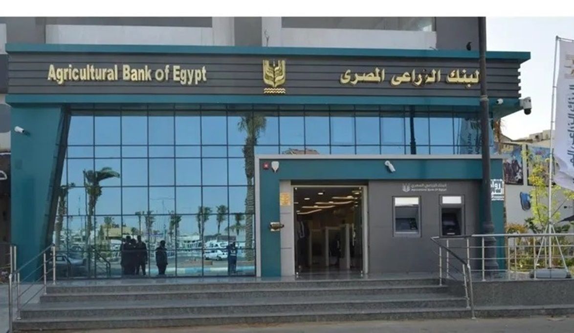 فرصة استثمارية مميزة من خلال شهادة المرابح الإسلامية يقدمها البنك الزراعي