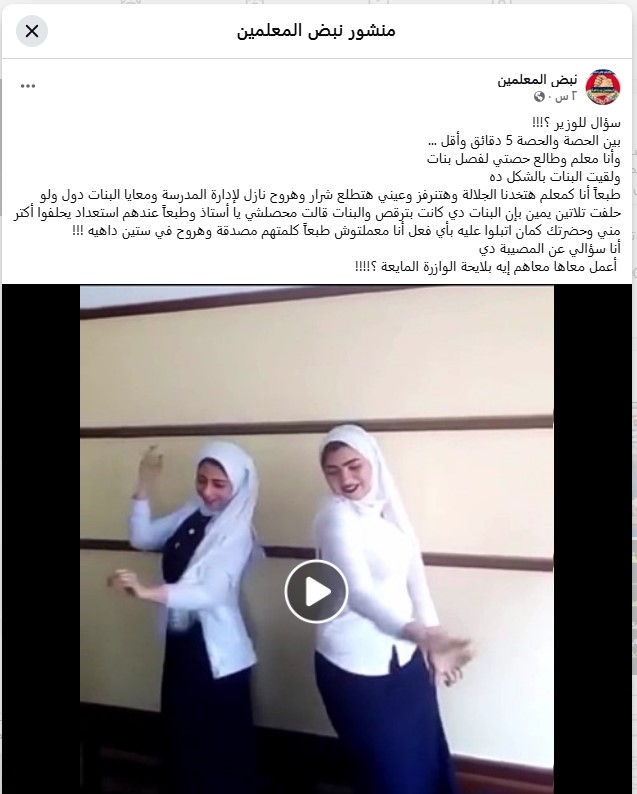 فيديو رقص طالبات داخل الفصل