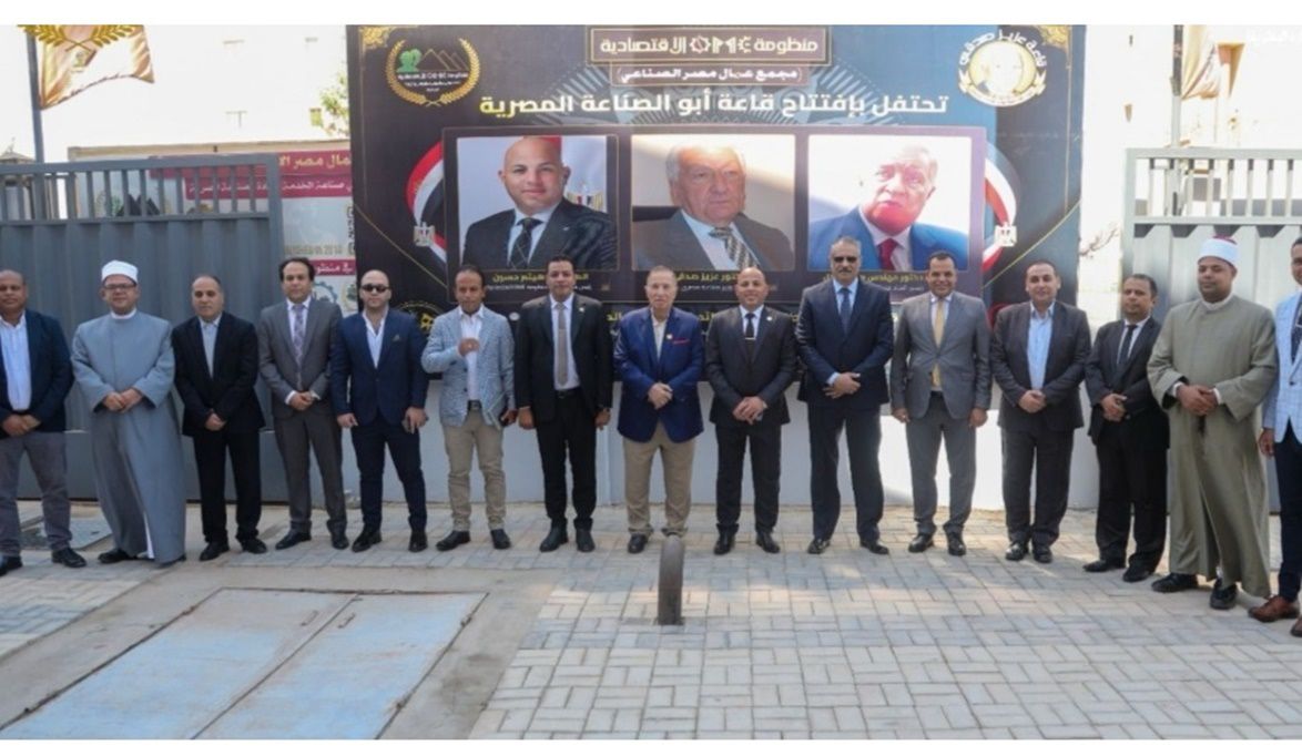 منظومه”omc” الاقتصادية تطلق “مبادرة الألف قائد لدعم الصناعة المصريه”والتنميه المستدامه