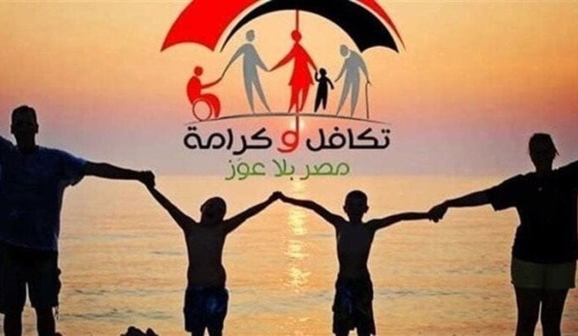 موعد صرف معاش تكافل وكرامة أكتوبر 2025