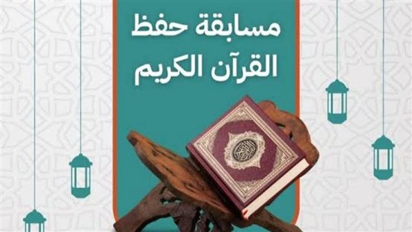 «تعليم الدقهلية» تعلن إنطلاق المسابقة السنوية لحفظ القرآن الكريم والحديث النبوي