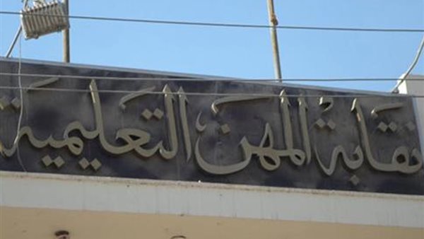 حادث جرجا يصيب 11 معلمًا.. ونقابة المهن التعليمية: الدعم الكامل للمصابين وأسرهم