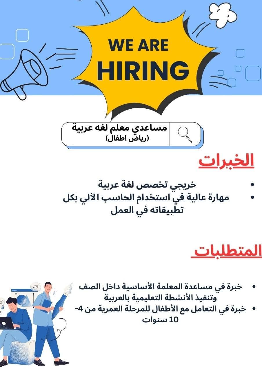 “التعليم” تعلن عن فرص متميزة للعمل بالمدارس المصرية الألمانية 2026