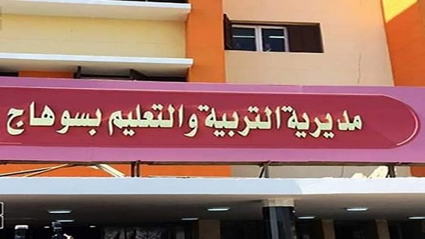 مدير تعليم سوهاج يشارك في الاجتماع التنسيقي لتنفيذ مبادرة الأنيميا والتقزم