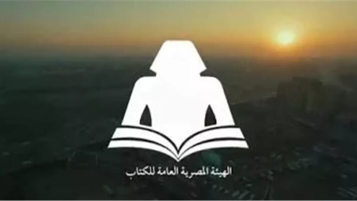 مفاجأة ثقافية لمحبي القراءة.. خصومات هيئة الكتاب بمناسبة افتتاح المتحف الكبير