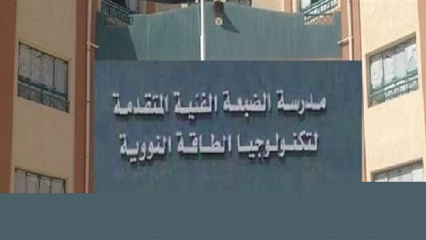 طالب بمدرسة الضبعة النووية يصل للمرحلة النهائية ببرنامج دولي مرموق