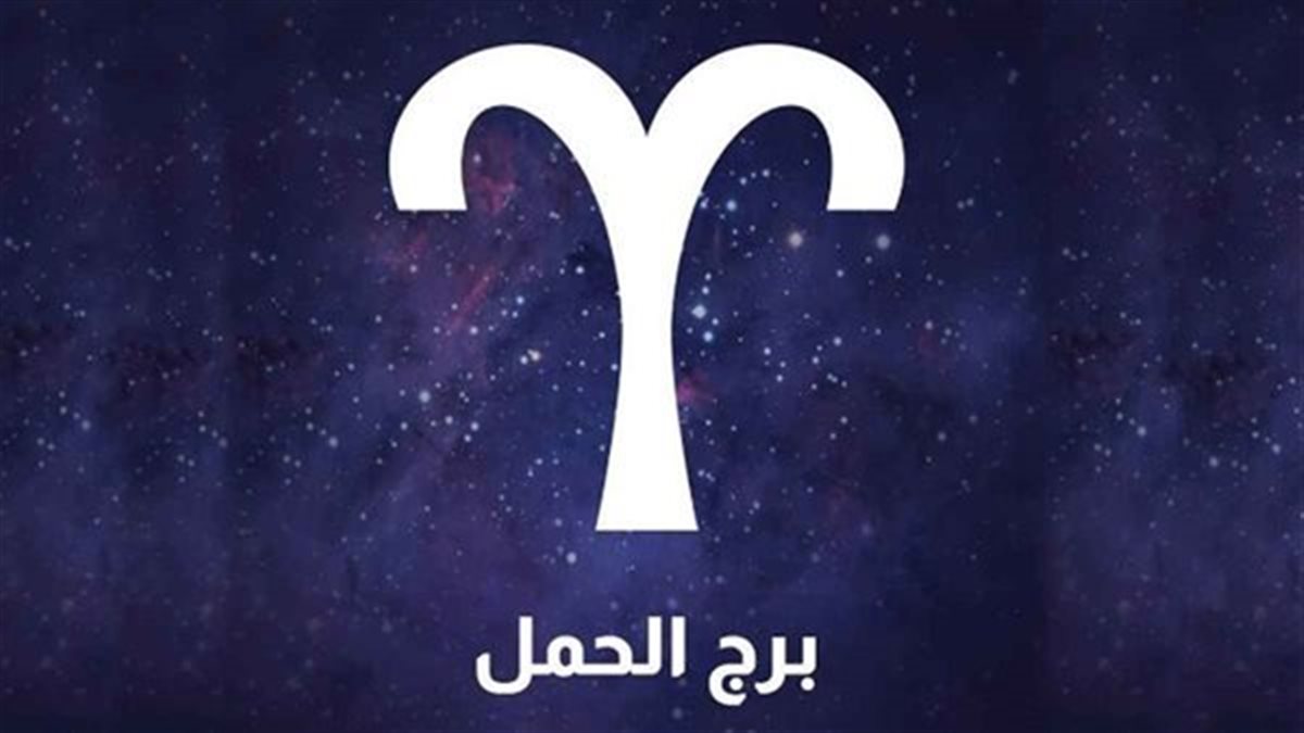 تقع في مأزق مع الشريك