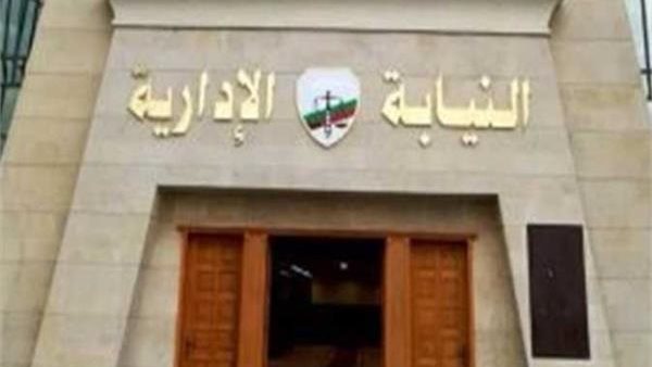 عاجل.. النيابة الإدارية تحقق في مخالفات مالية وإدارية بالمدينة التعليمية وتوقف قيادتين