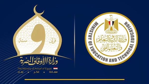 انطلاق المسابقة الثقافية البحثية الكبرى 2026 بالتعاون بين «التعليم» و«الأوقاف»