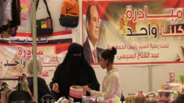 تخفيضات تصل إلى 40% في الأسعار.. “كلنا واحد” تُوفر السلع ومستلزمات المدارس