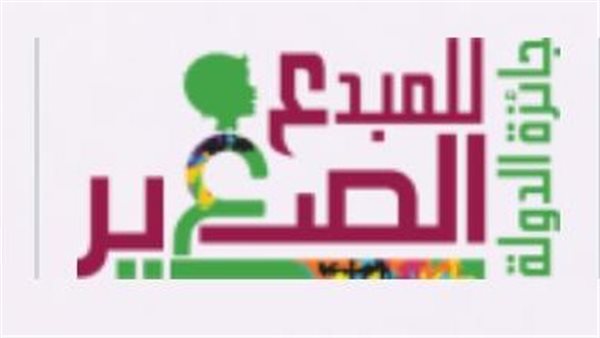 شروط المشاركة بمسابقة المبدع الصغير (الدورة السادسة لعام 2026)