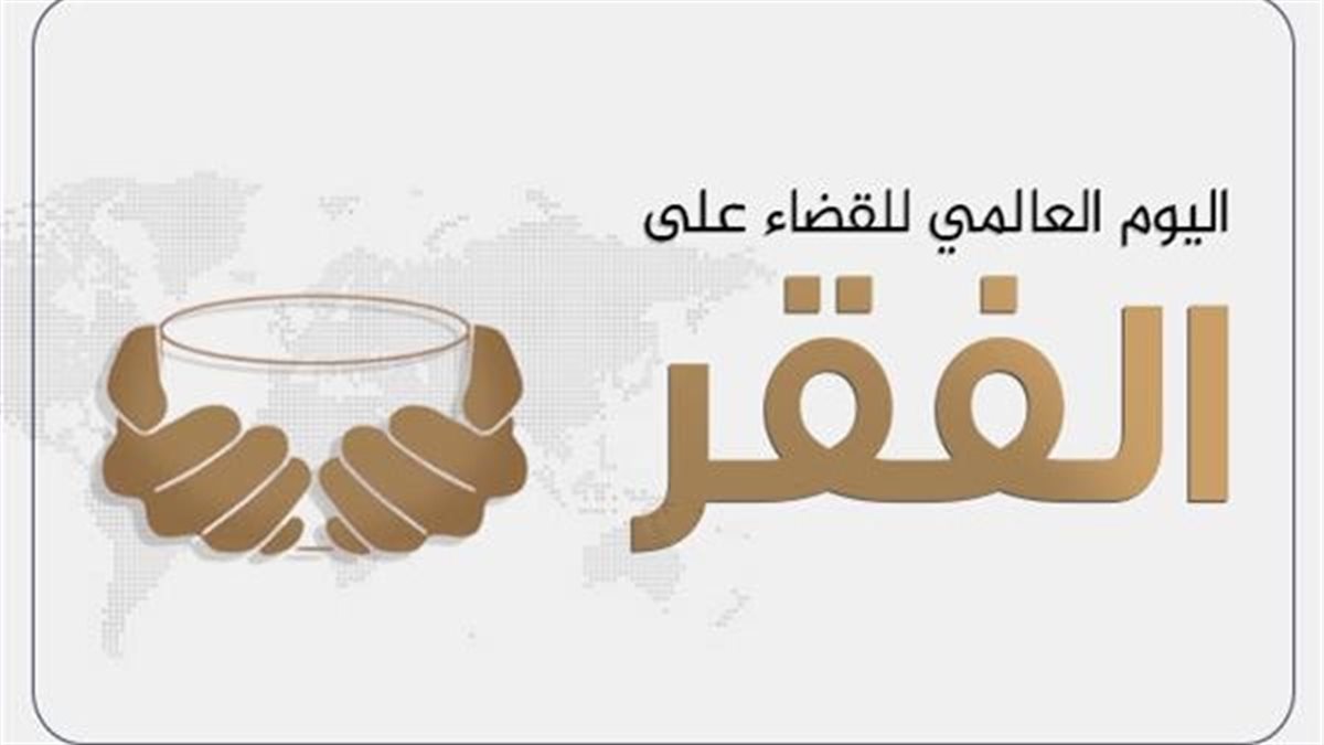 في اليوم العالمي للقضاء على الفقر.. إليك 7 فضائل عظيمة لإطعام الطعام