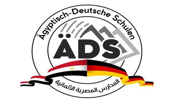 رابط وطريقة التقدم لوظائف مديرين ومعلمين بالمدارس المصرية الألمانية