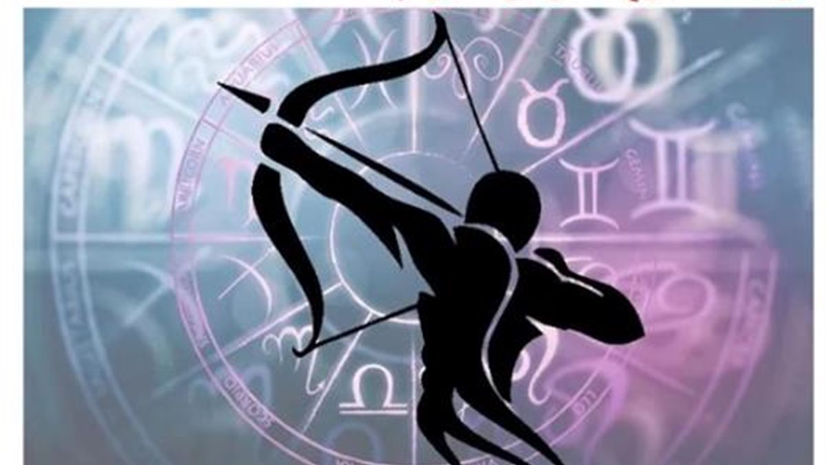 برج القوس.. حظك اليوم الثلاثاء 11 نوفمبر 2025: ابتعد عن الوجبات السريعة