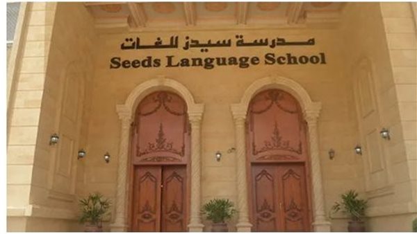 عاجل.. القومي للطفولة يقر حزمة قرارات صارمة عقب واقعة مدرسة سيدز الدولية بالسلام