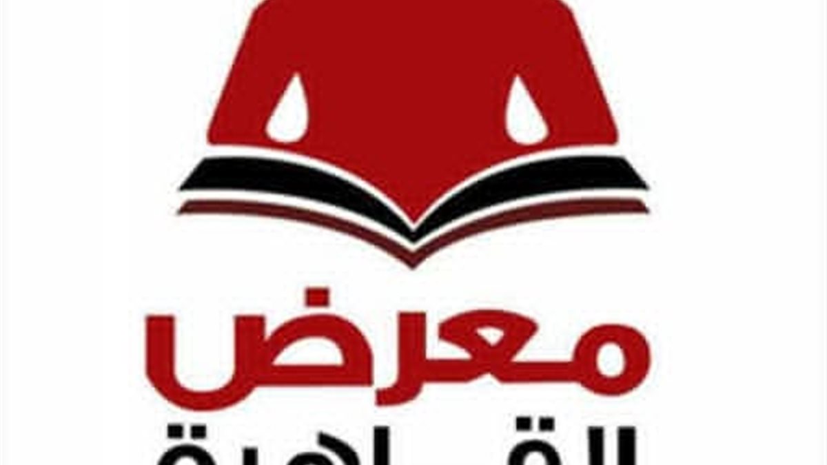 قرعة علنية لتوزيع أجنحة دور النشر في معرض القاهرة للكتاب بدورته الـ57.. الاثنين