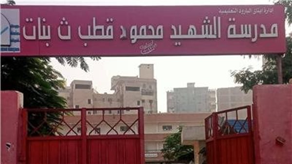 طالبة تتعدى بالضرب على معلمة بمدرسة ثانوية في البحيرة.. ما القصة؟