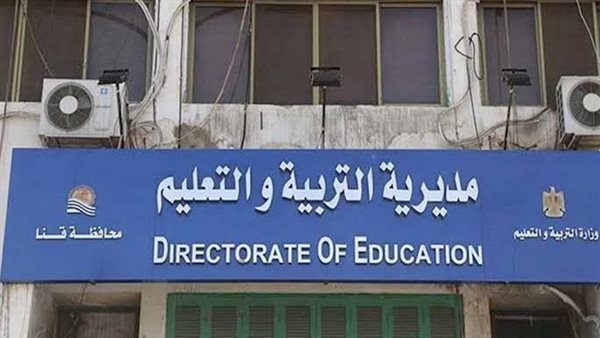 فقد عينه بسبب معملة.. تعليم قنا تفتح تحقيقًا عاجلًا في واقعة إصابة تلميذ داخل مدرسة