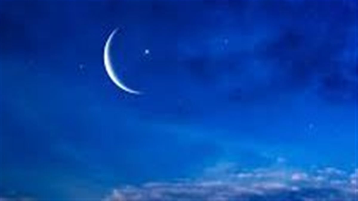 تفسير رؤية الهلال لابن سيرين وعلاقتها بالزواج من رجل صالح