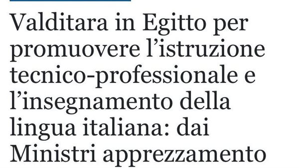 مصر شريك محوري بتوسيع النموذج الإيطالي للتعليم الفني خارج أوروبا