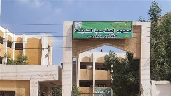 «حاولوا الهروب من على السور»… معهد أزهري ثانوى ببني سويف يفصل 6 طلاب