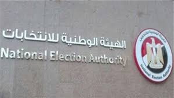 هل المدارس إجازة رسمية في انتخابات مجلس النواب 2025؟