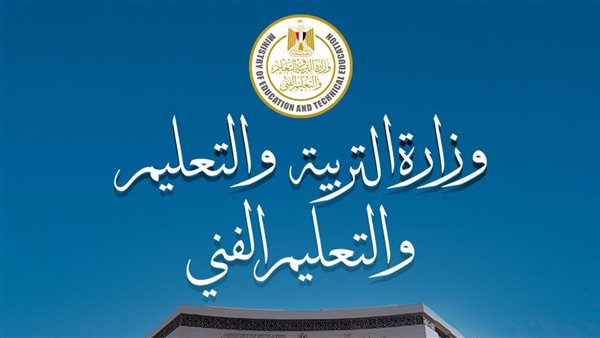 موعد امتحانات الثانوية العامة 2026.. و موعد تسجيل الاستمارة