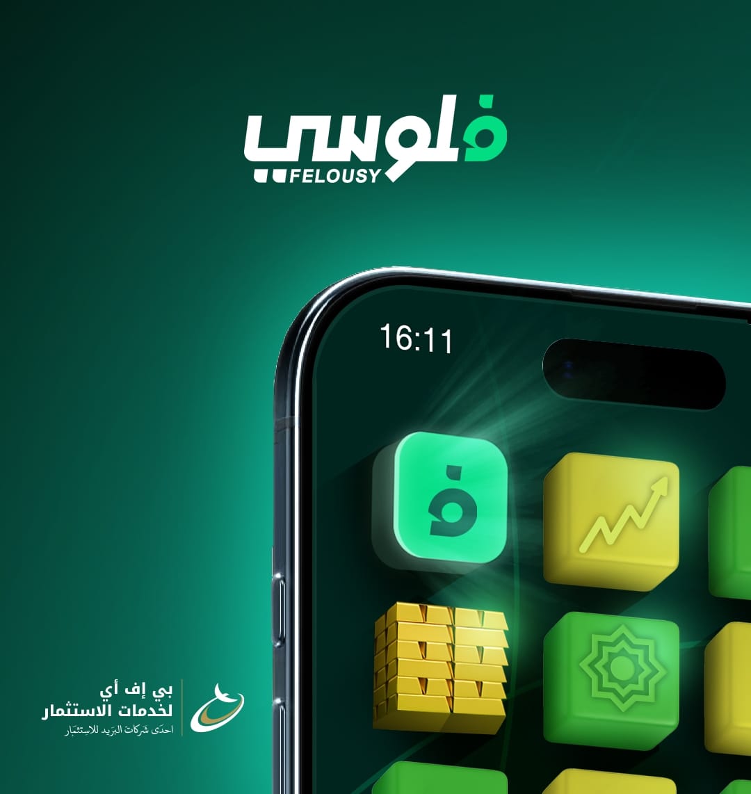 تطبيق فلوسي