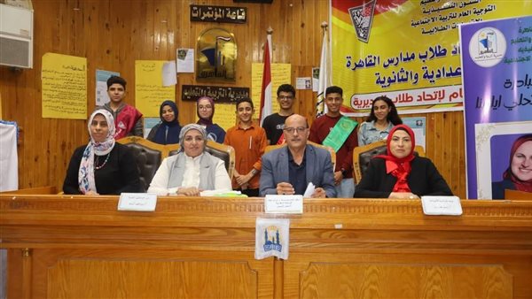 «تعليم القاهرة» يعلن نتيجة انتخابات المكتب التنفيذي لاتحاد طلاب المرحلة الإعدادية