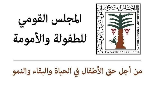 نثمّن دعوة نقيب الصحفيين لحماية خصوصية الطفلة ضحية التنمّر