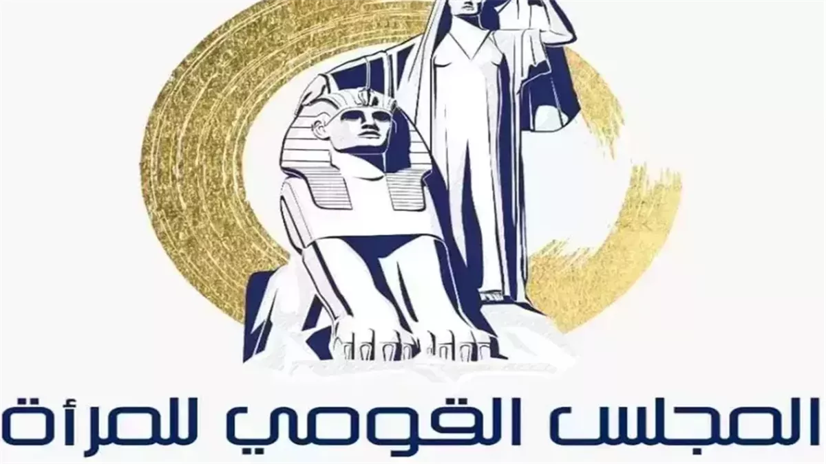 “القومي للمرأة” يعلن الفائزين ببرنامج الحاضنة الابتكارية لمكافحة ختان الإناث بالأقصر