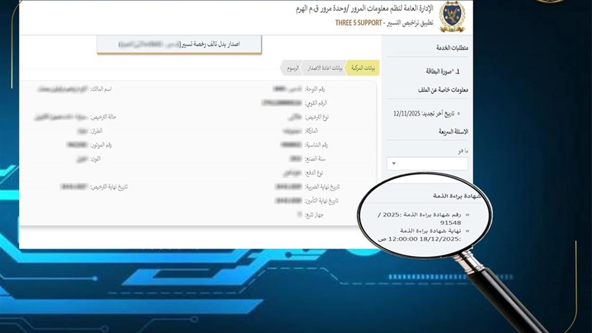 خطوة حاسمة نحو “مرور بلا أوراق”