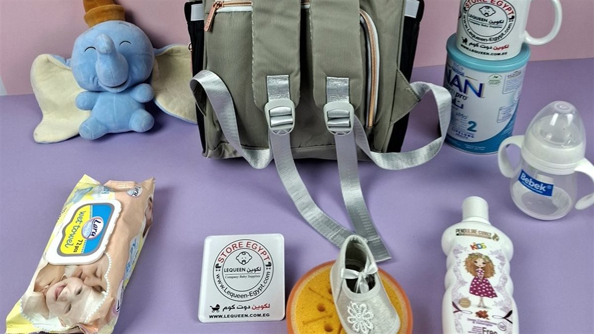 شنطة البيبي ليست رفاهية بل أول رسالة أمان وطمأنينة للمولود