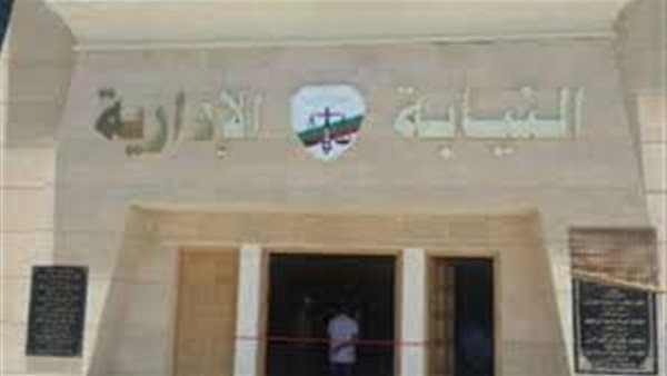 إرشادات هامة للتسجيل لمسابقة التعيين معاون نيابة إدارية دفعة 2024