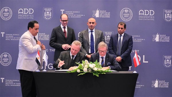 توقيع بروتوكول بين “التعليم” ومعهد بالنمسا لإقامة برنامج بكالوريا تكنولوجية في الضيافة