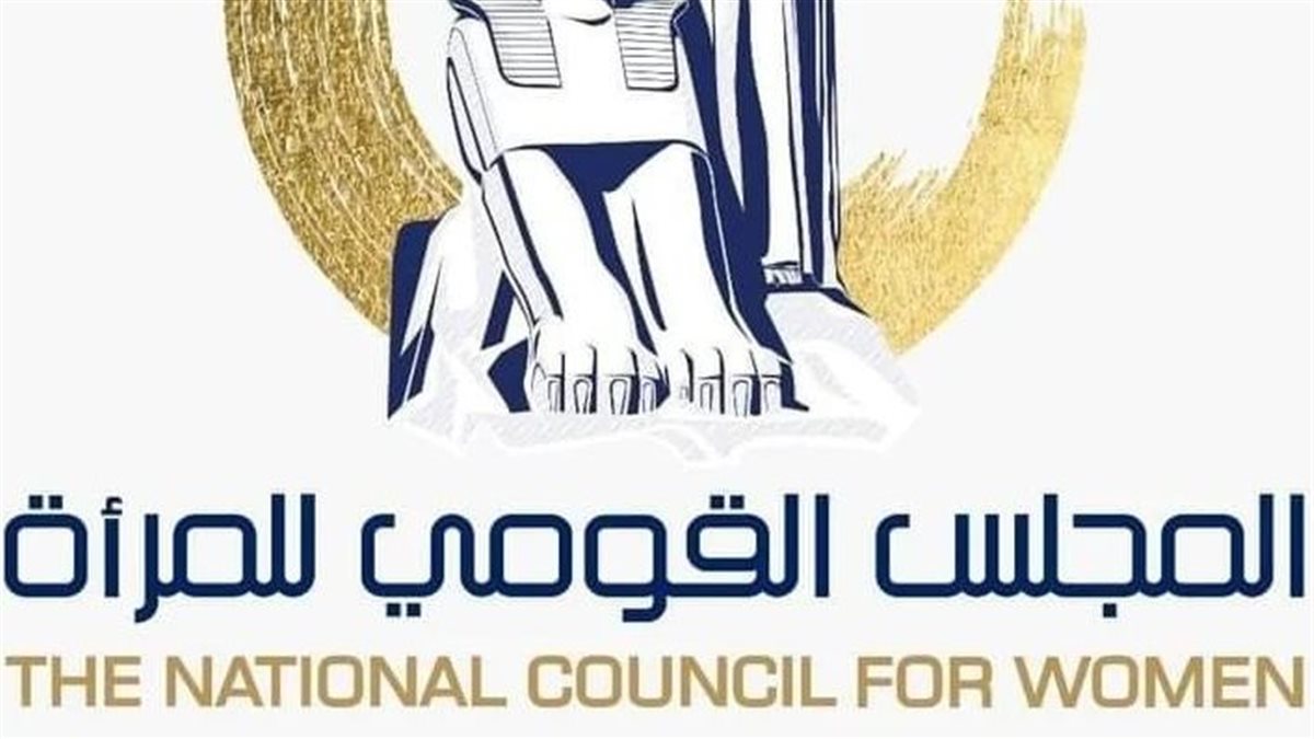 “القومي للمرأة” يطلق غرفة عمليات لمتابعة التصويت فى انتخابات الدوائر الملغاة بالنواب